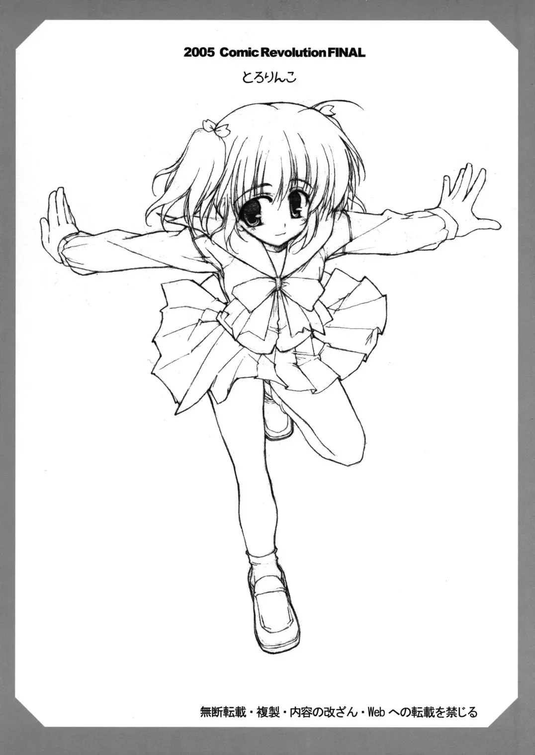 [Tololi] Konomi to Issho! Fhentai - Page 12