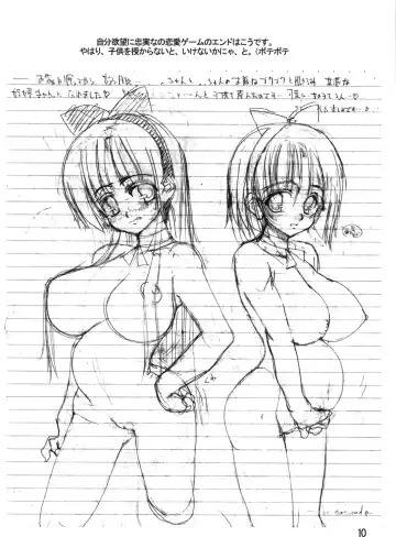 [Tololi] Konomi to Issho! Fhentai - Page 10