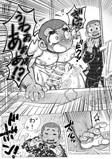 Bouzu hae Kake Kawa Kamuri 3 Fhentai - Page 10