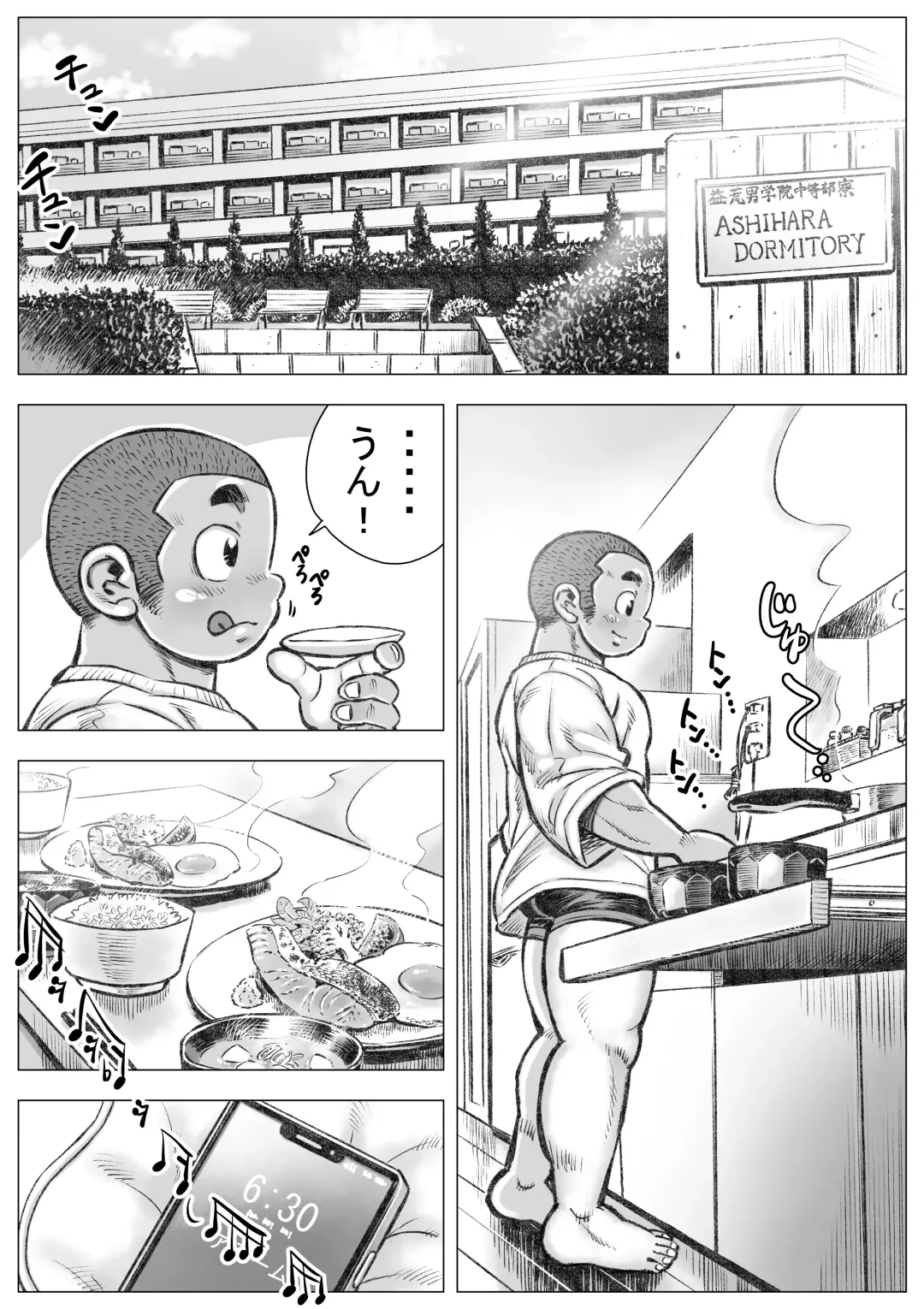 Bouzu hae Kake Kawa Kamuri 2 Fhentai.net - Page 2