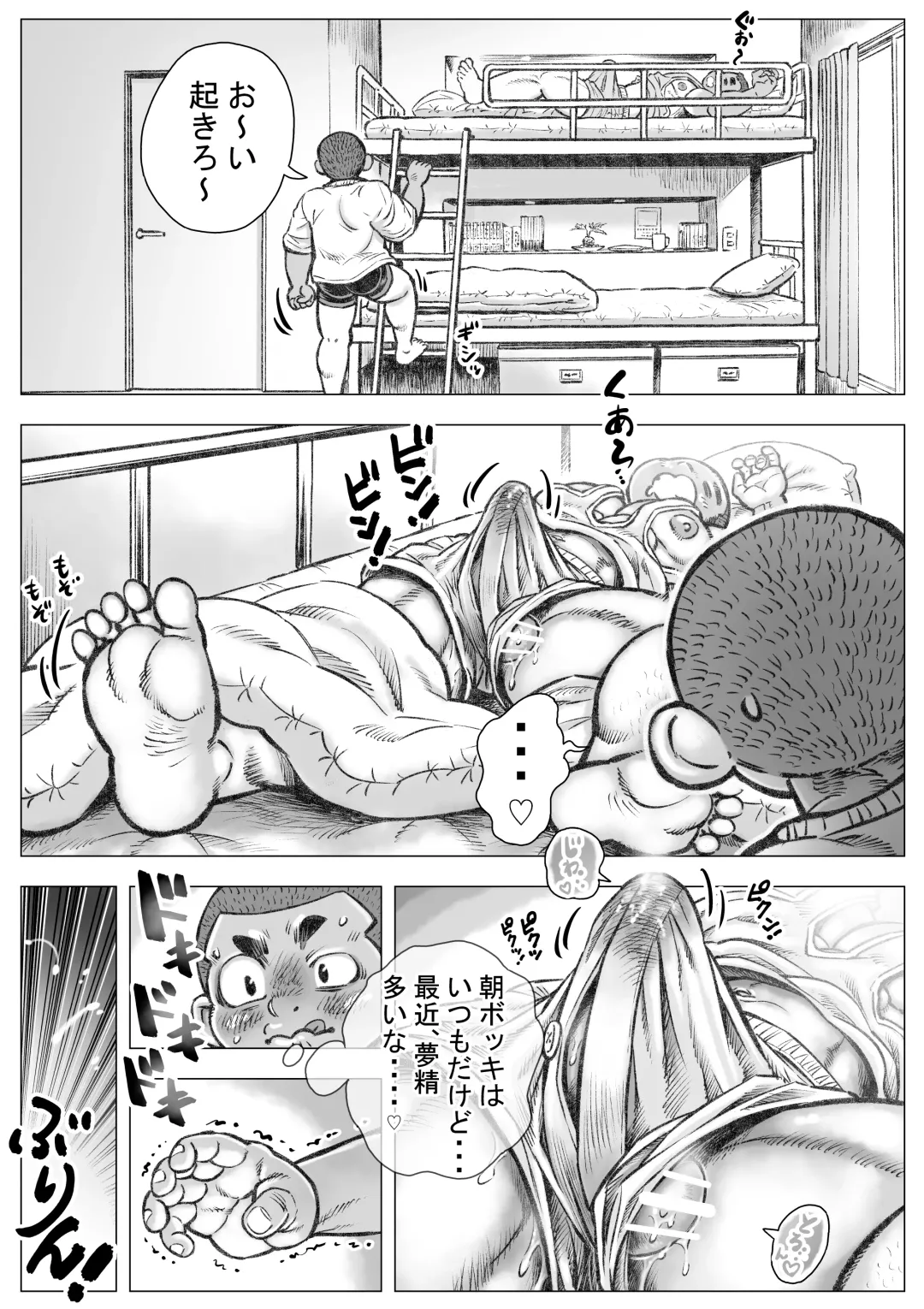 Bouzu hae Kake Kawa Kamuri 2 Fhentai.net - Page 4