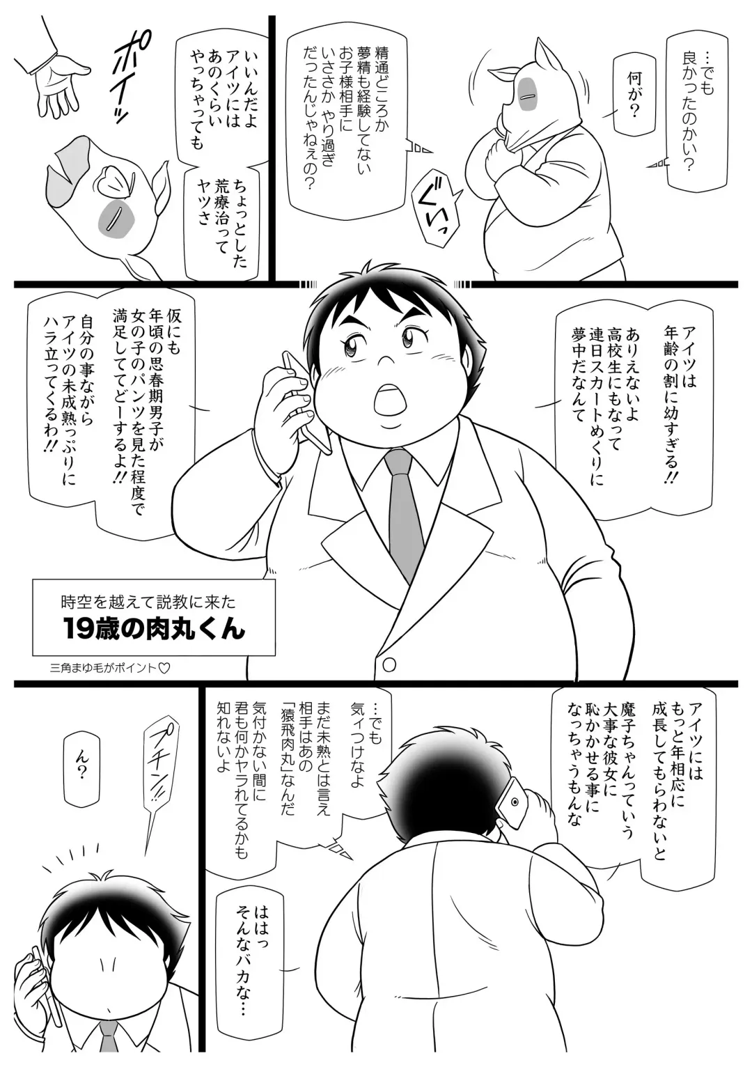 [Gohan] Masaka no Sarutobi F.B.I Fhentai - Page 17