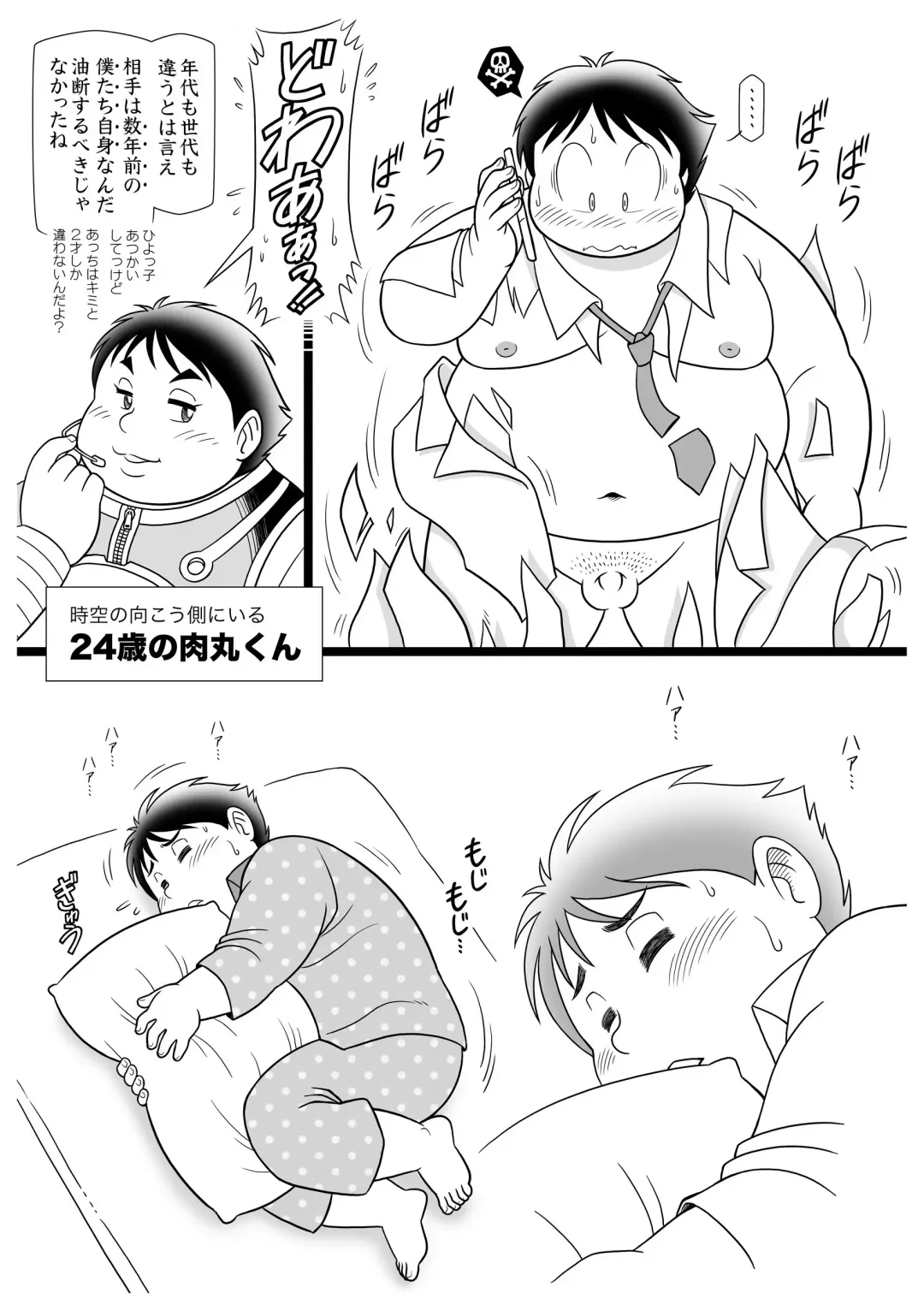 [Gohan] Masaka no Sarutobi F.B.I Fhentai - Page 18