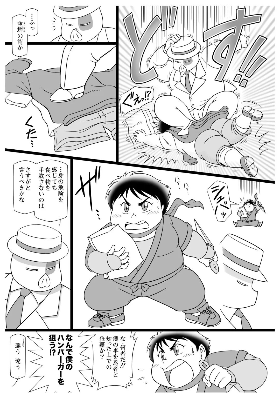 [Gohan] Masaka no Sarutobi F.B.I Fhentai - Page 5