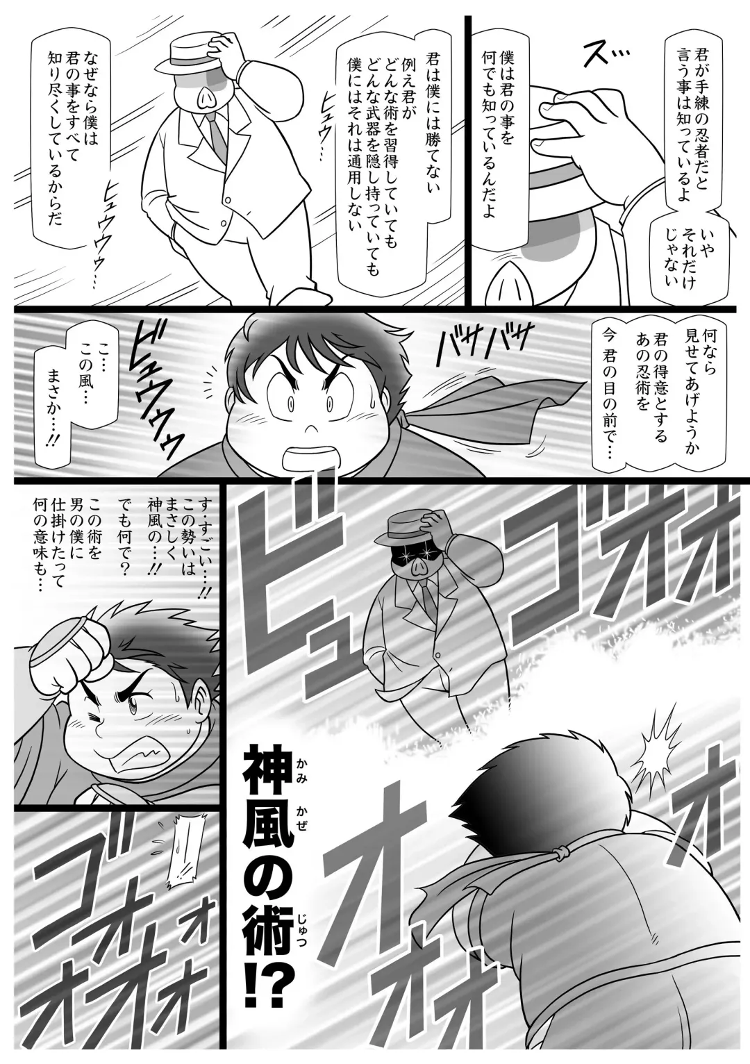 [Gohan] Masaka no Sarutobi F.B.I Fhentai - Page 6