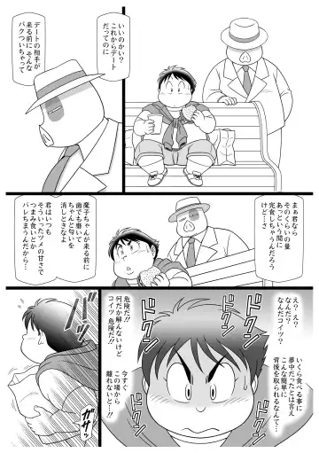 [Gohan] Masaka no Sarutobi F.B.I Fhentai - Page 4