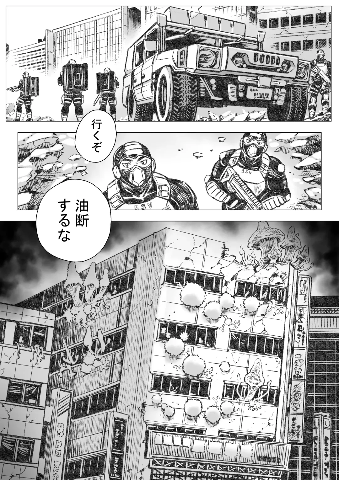 Takekinokonokono 3 Fhentai - Page 20