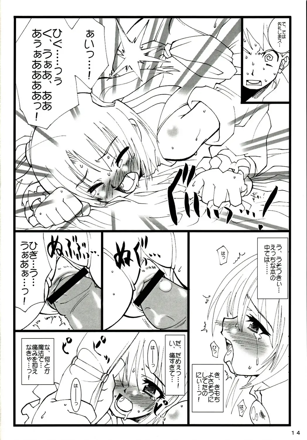 [Shinozuka Atsuto - Takanashi] Masora tsuushin MT Fhentai - Page 13