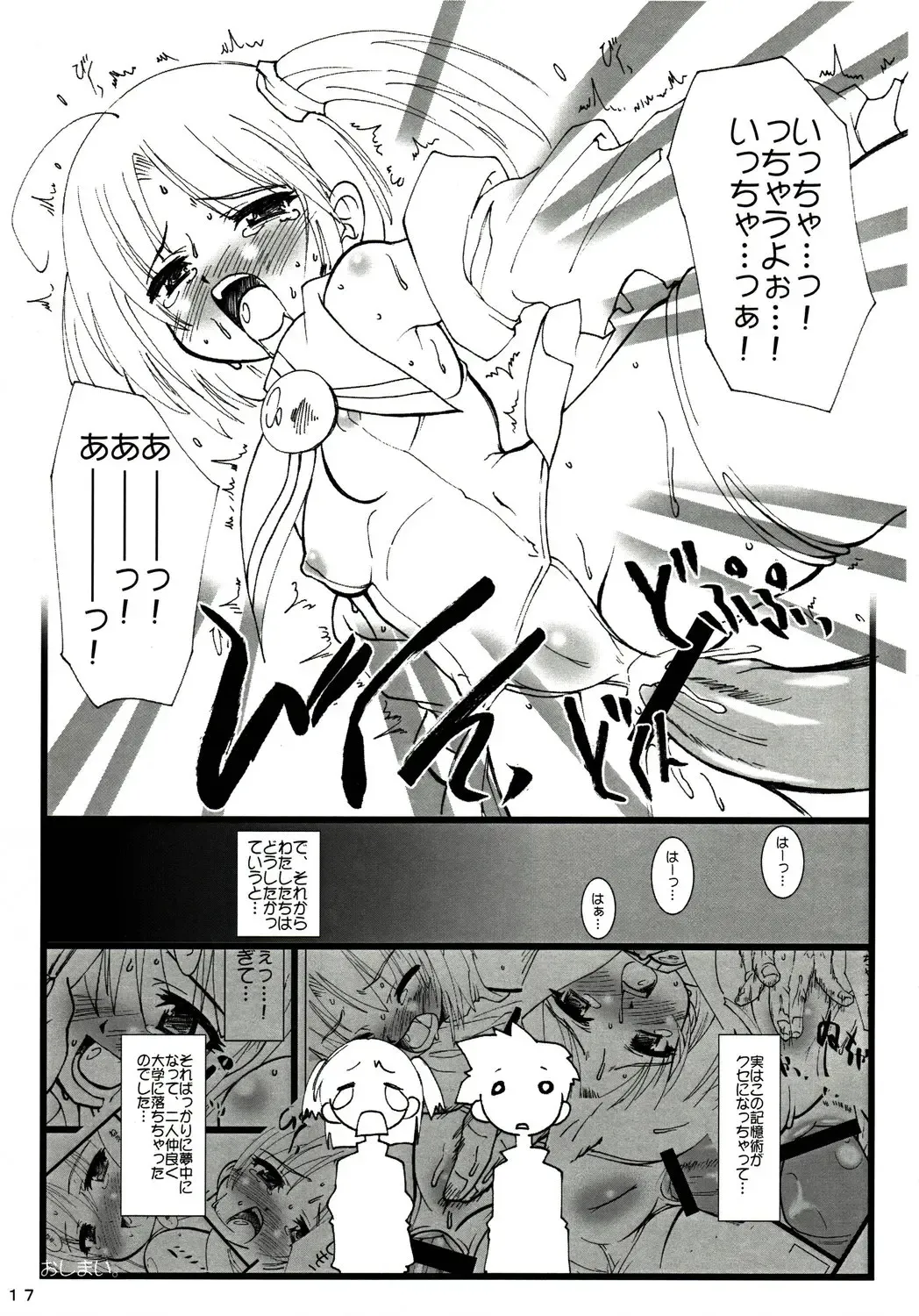 [Shinozuka Atsuto - Takanashi] Masora tsuushin MT Fhentai - Page 16