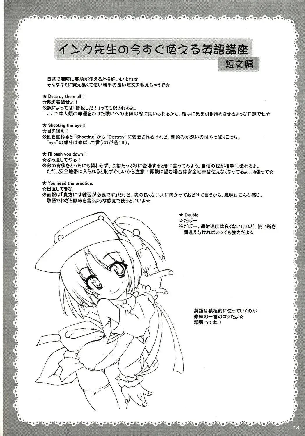 [Shinozuka Atsuto - Takanashi] Masora tsuushin MT Fhentai - Page 17