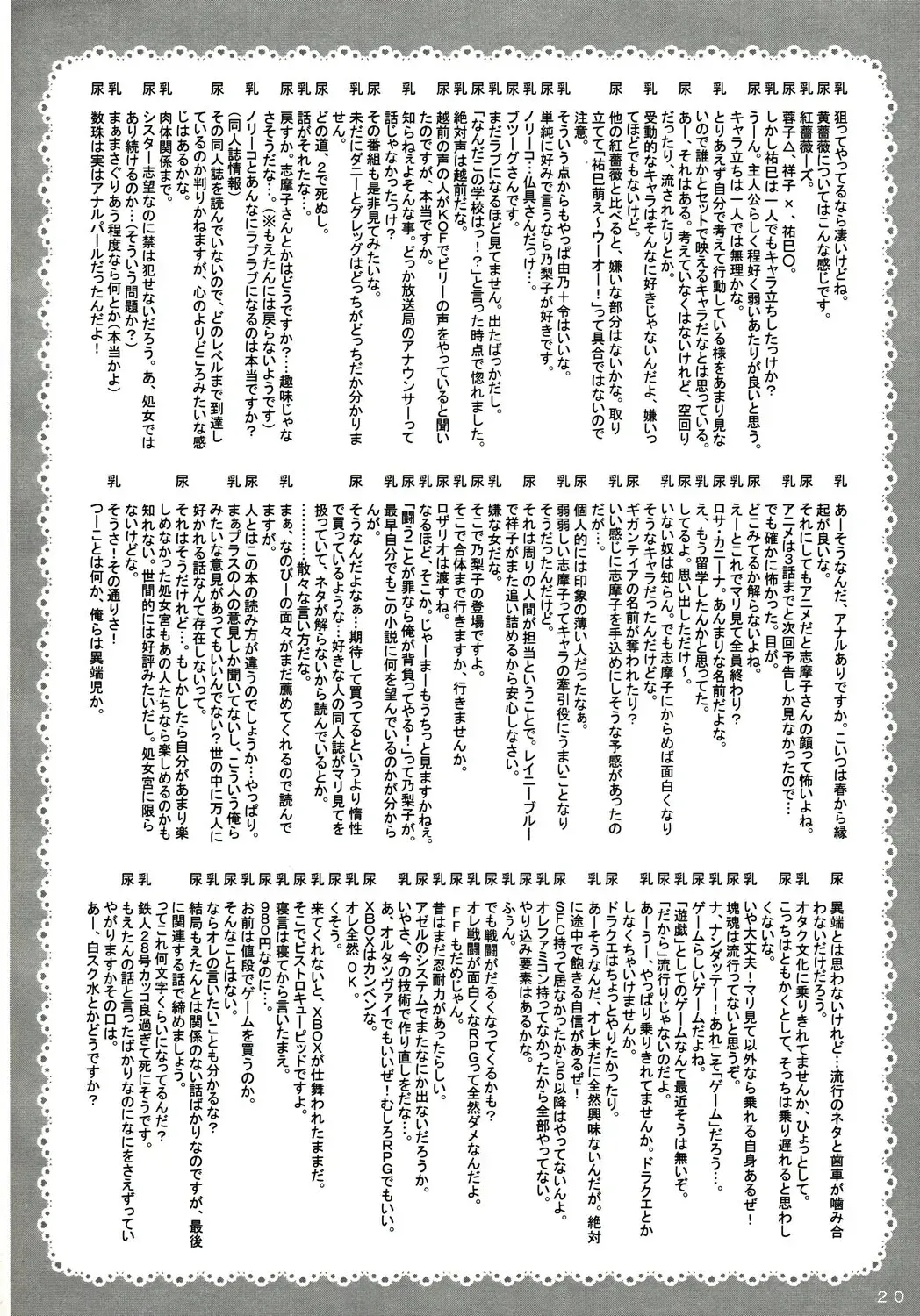 [Shinozuka Atsuto - Takanashi] Masora tsuushin MT Fhentai - Page 19