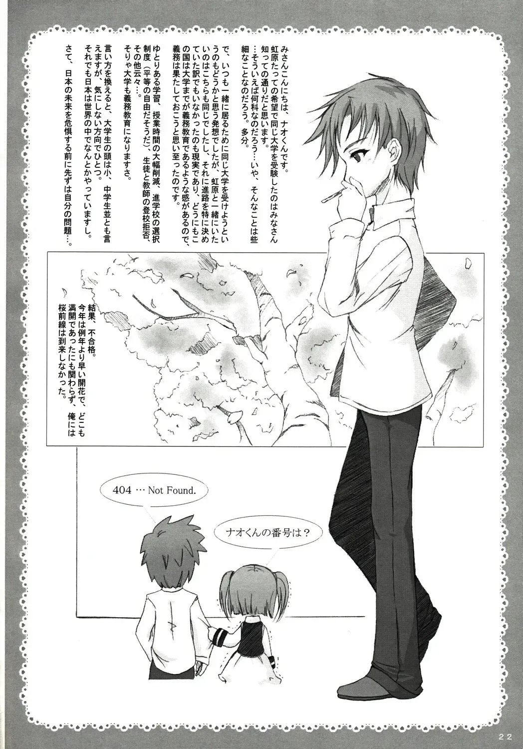 [Shinozuka Atsuto - Takanashi] Masora tsuushin MT Fhentai - Page 21