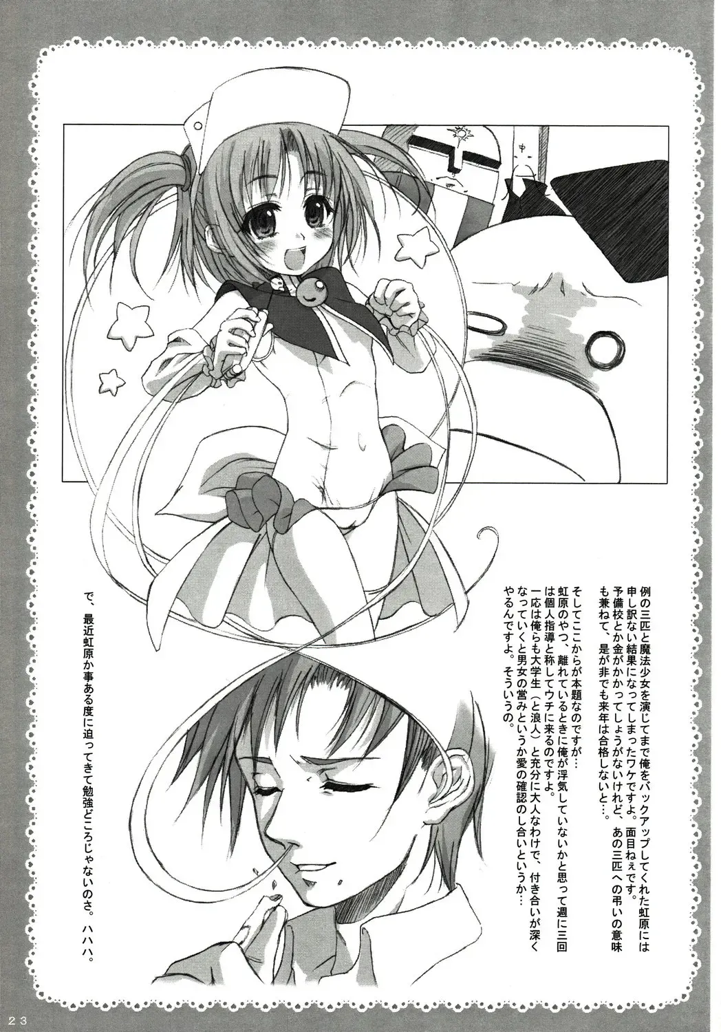 [Shinozuka Atsuto - Takanashi] Masora tsuushin MT Fhentai - Page 22