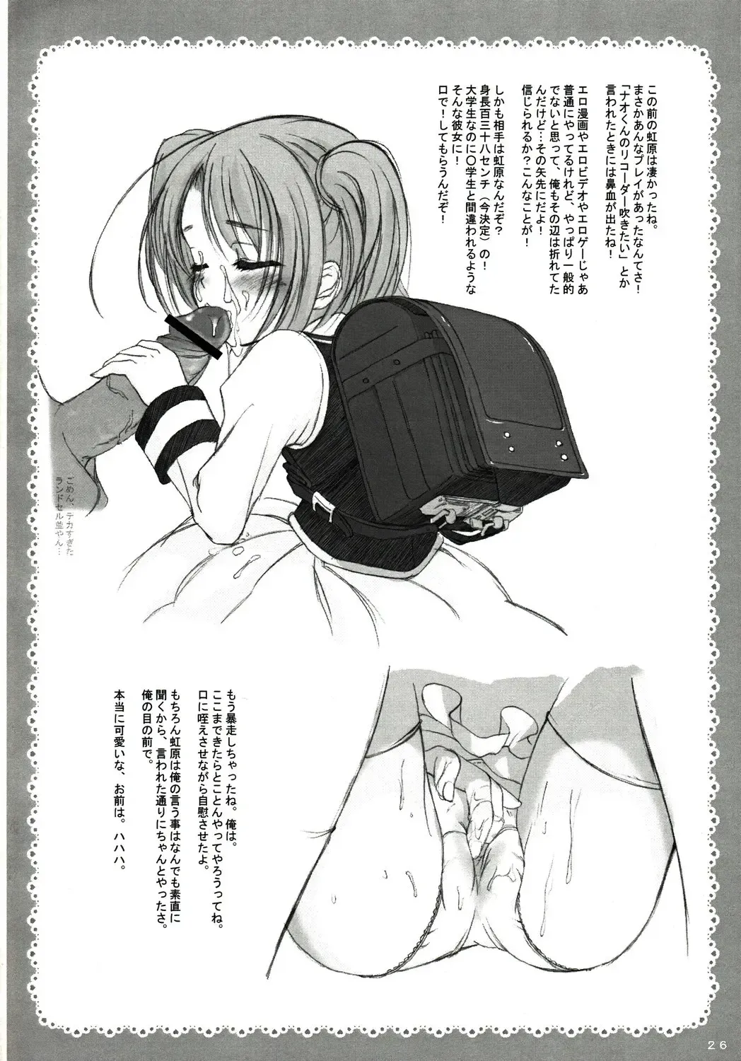 [Shinozuka Atsuto - Takanashi] Masora tsuushin MT Fhentai - Page 25