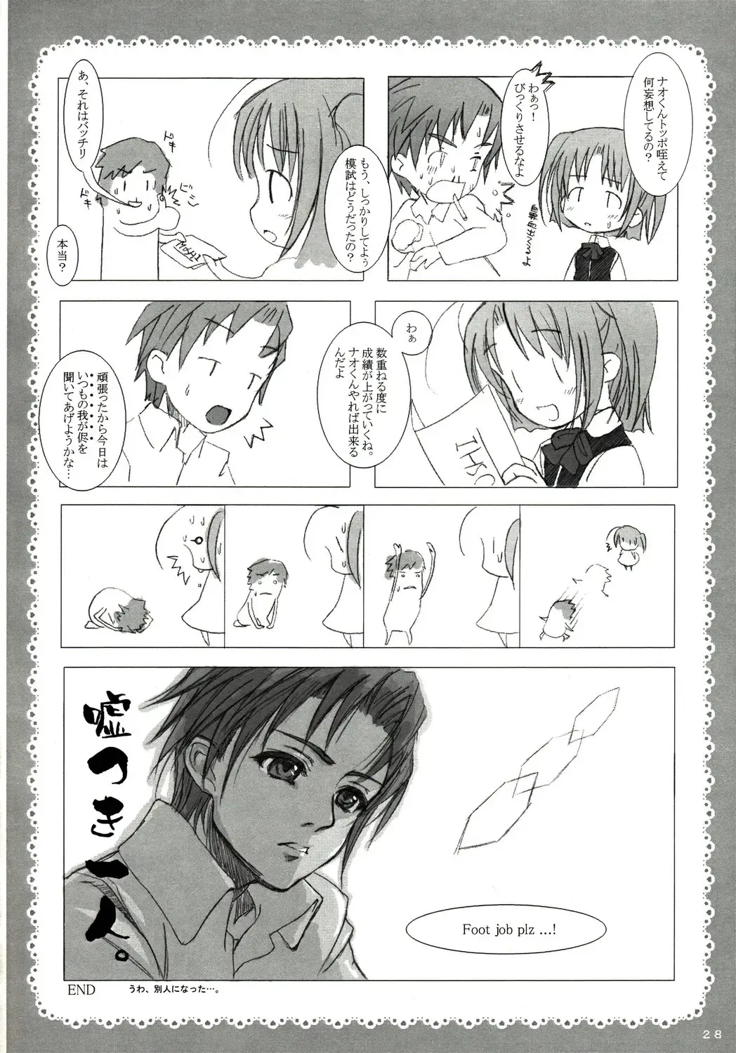 [Shinozuka Atsuto - Takanashi] Masora tsuushin MT Fhentai - Page 27