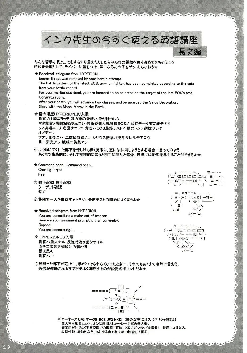 [Shinozuka Atsuto - Takanashi] Masora tsuushin MT Fhentai - Page 28