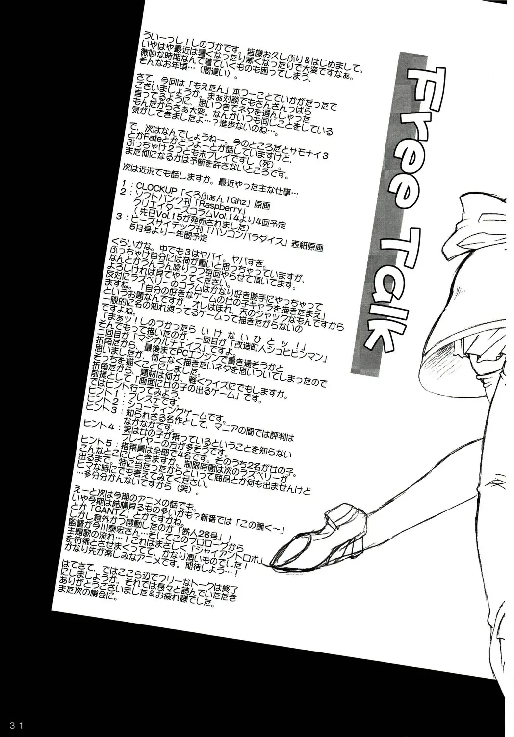 [Shinozuka Atsuto - Takanashi] Masora tsuushin MT Fhentai - Page 30