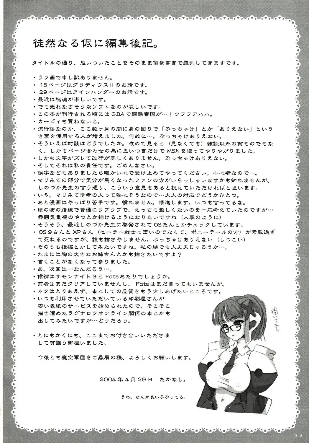 [Shinozuka Atsuto - Takanashi] Masora tsuushin MT Fhentai - Page 31