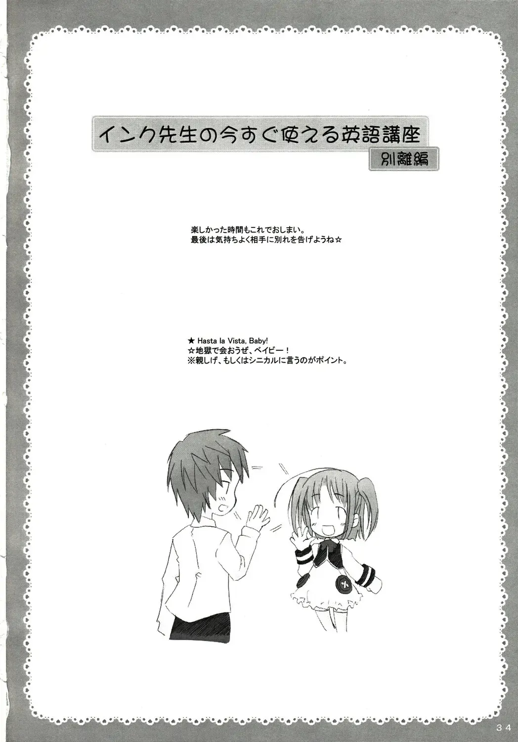 [Shinozuka Atsuto - Takanashi] Masora tsuushin MT Fhentai - Page 33