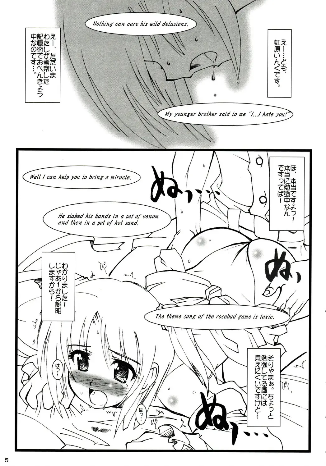 [Shinozuka Atsuto - Takanashi] Masora tsuushin MT Fhentai - Page 4