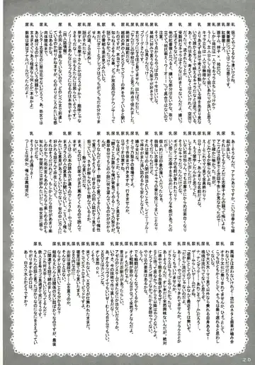 [Shinozuka Atsuto - Takanashi] Masora tsuushin MT Fhentai - Page 19