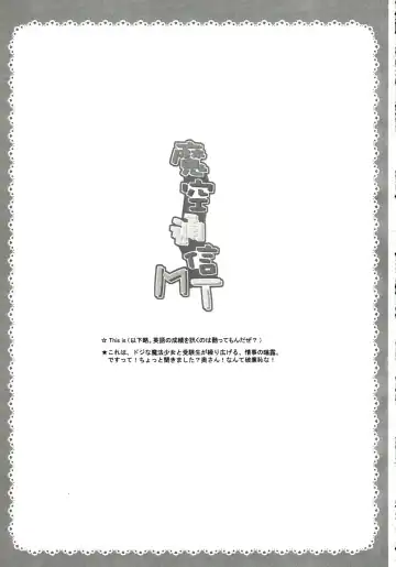 [Shinozuka Atsuto - Takanashi] Masora tsuushin MT Fhentai - Page 2