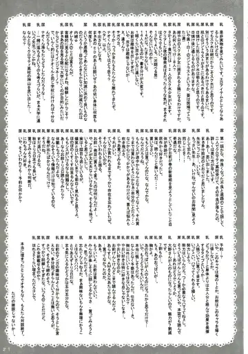 [Shinozuka Atsuto - Takanashi] Masora tsuushin MT Fhentai - Page 20