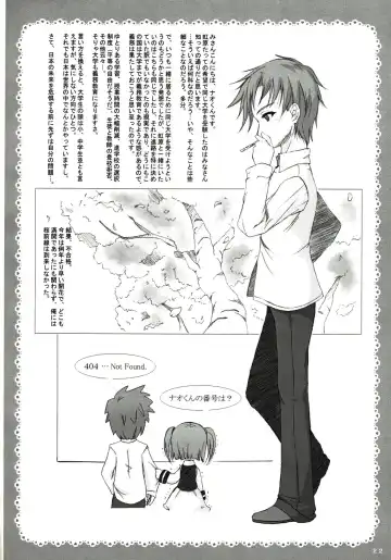 [Shinozuka Atsuto - Takanashi] Masora tsuushin MT Fhentai - Page 21