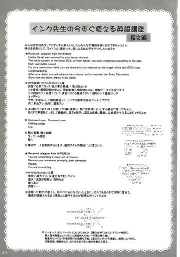 [Shinozuka Atsuto - Takanashi] Masora tsuushin MT Fhentai - Page 28