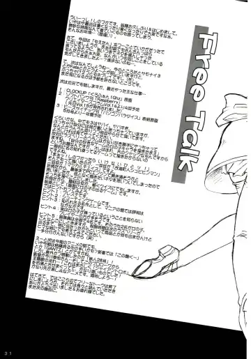 [Shinozuka Atsuto - Takanashi] Masora tsuushin MT Fhentai - Page 30