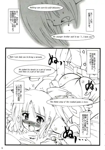 [Shinozuka Atsuto - Takanashi] Masora tsuushin MT Fhentai - Page 4
