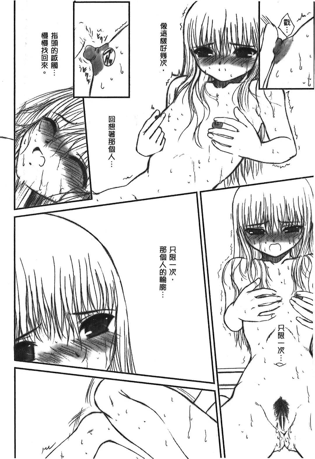 [Alpine] Tsukihime 3 Fhentai - Page 13