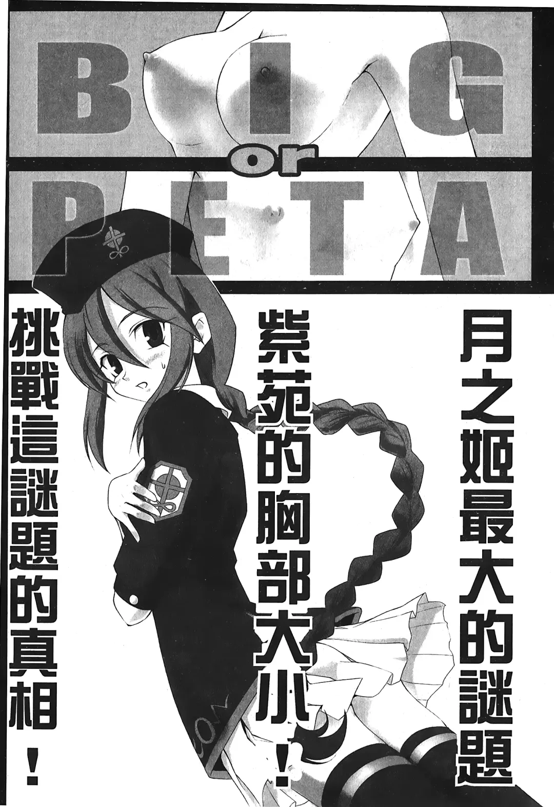 [Alpine] Tsukihime 3 Fhentai - Page 137