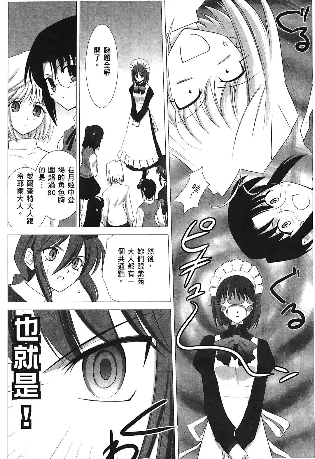 [Alpine] Tsukihime 3 Fhentai - Page 139