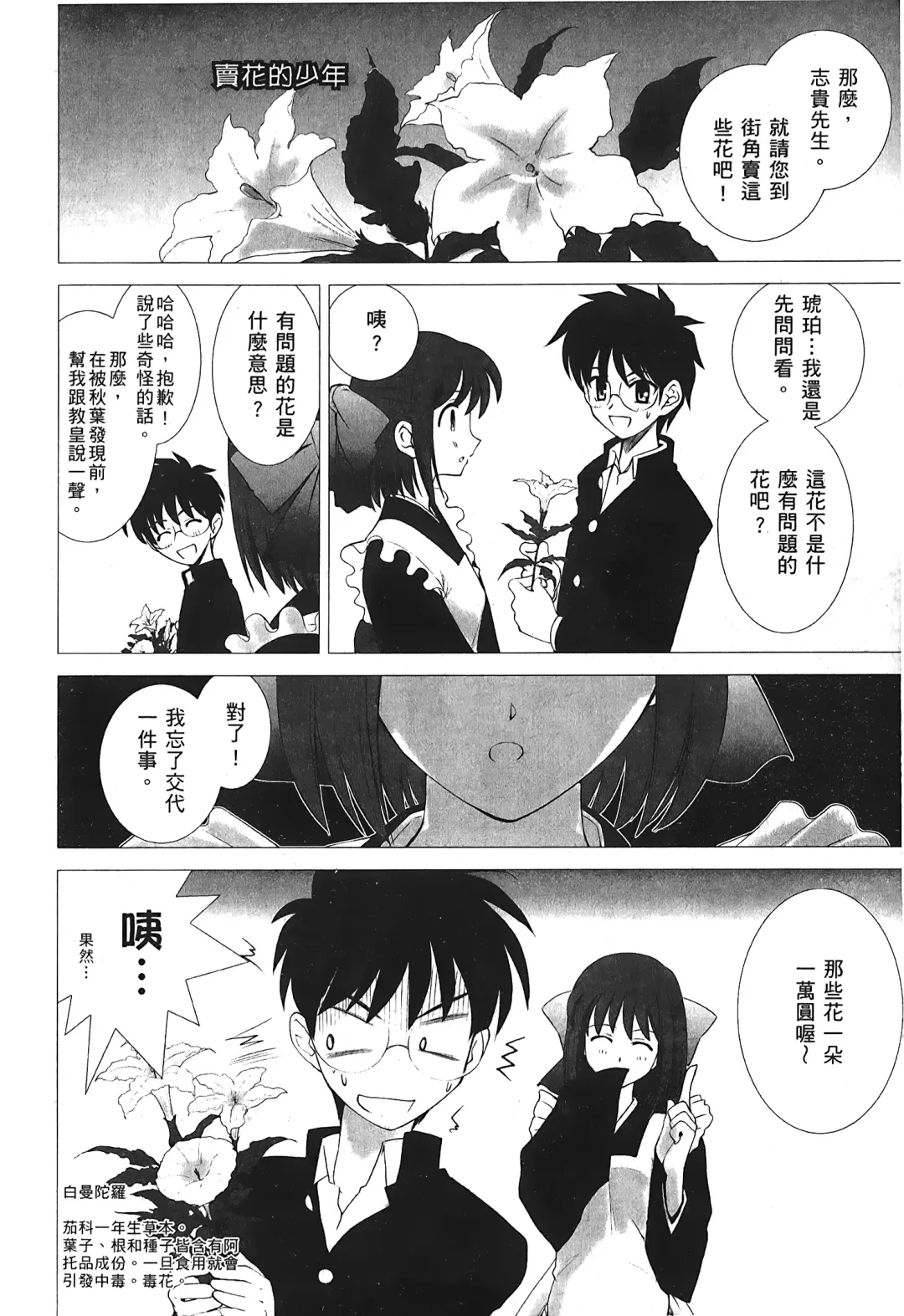 [Alpine] Tsukihime 3 Fhentai - Page 141