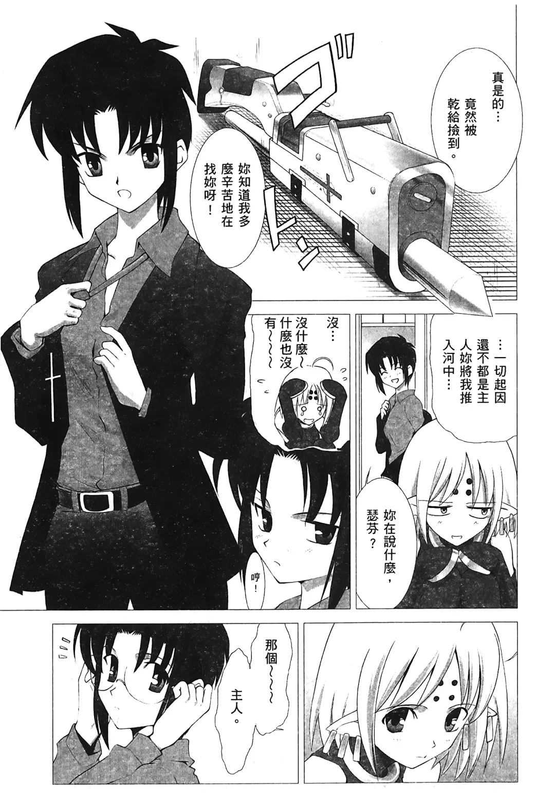 [Alpine] Tsukihime 3 Fhentai - Page 144