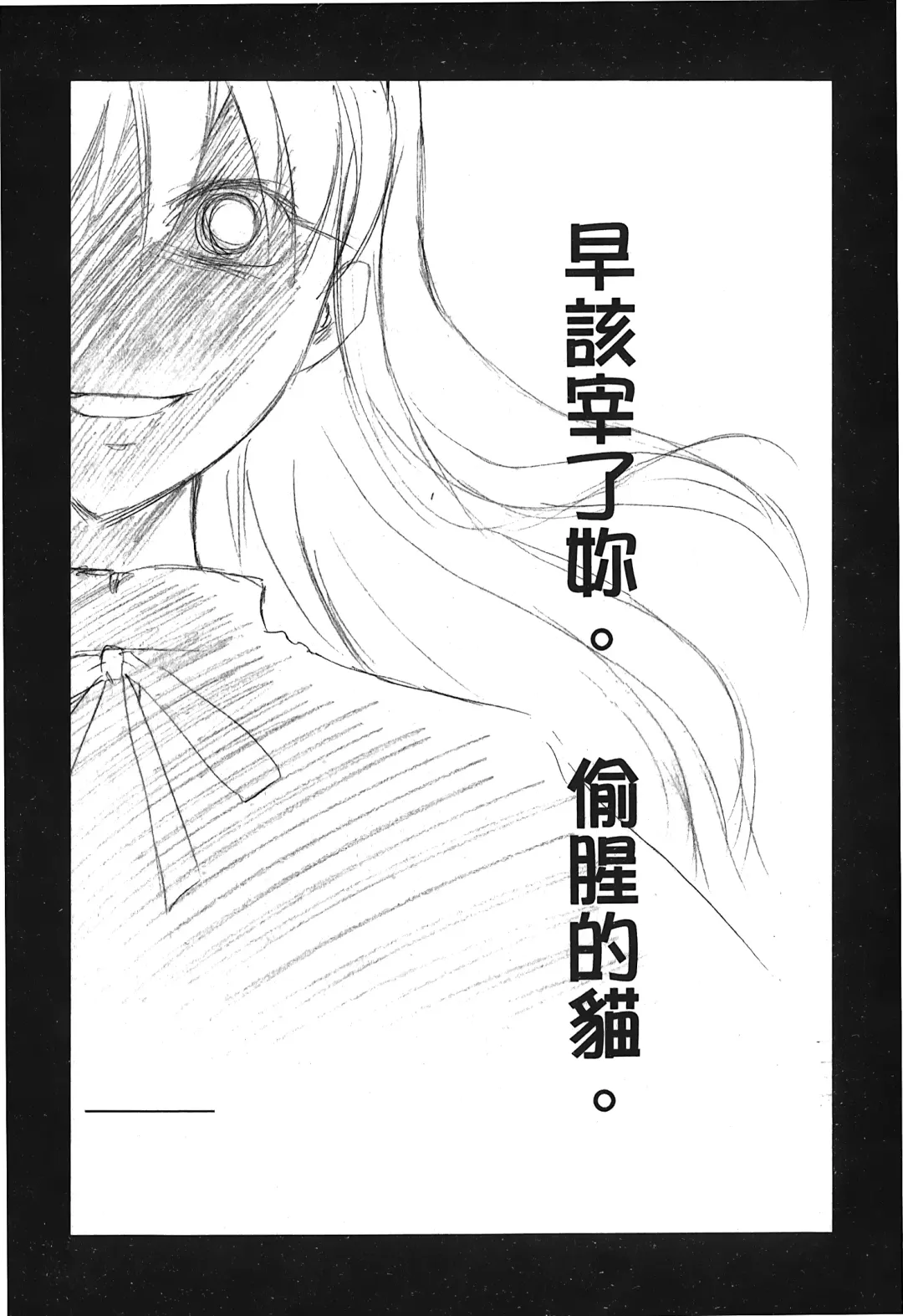 [Alpine] Tsukihime 3 Fhentai - Page 150