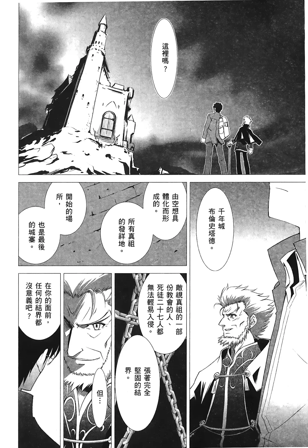 [Alpine] Tsukihime 3 Fhentai - Page 155