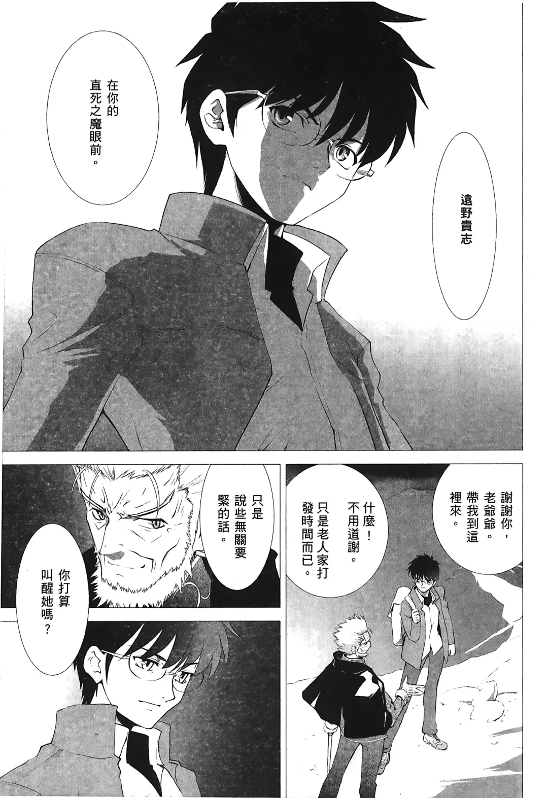 [Alpine] Tsukihime 3 Fhentai - Page 156