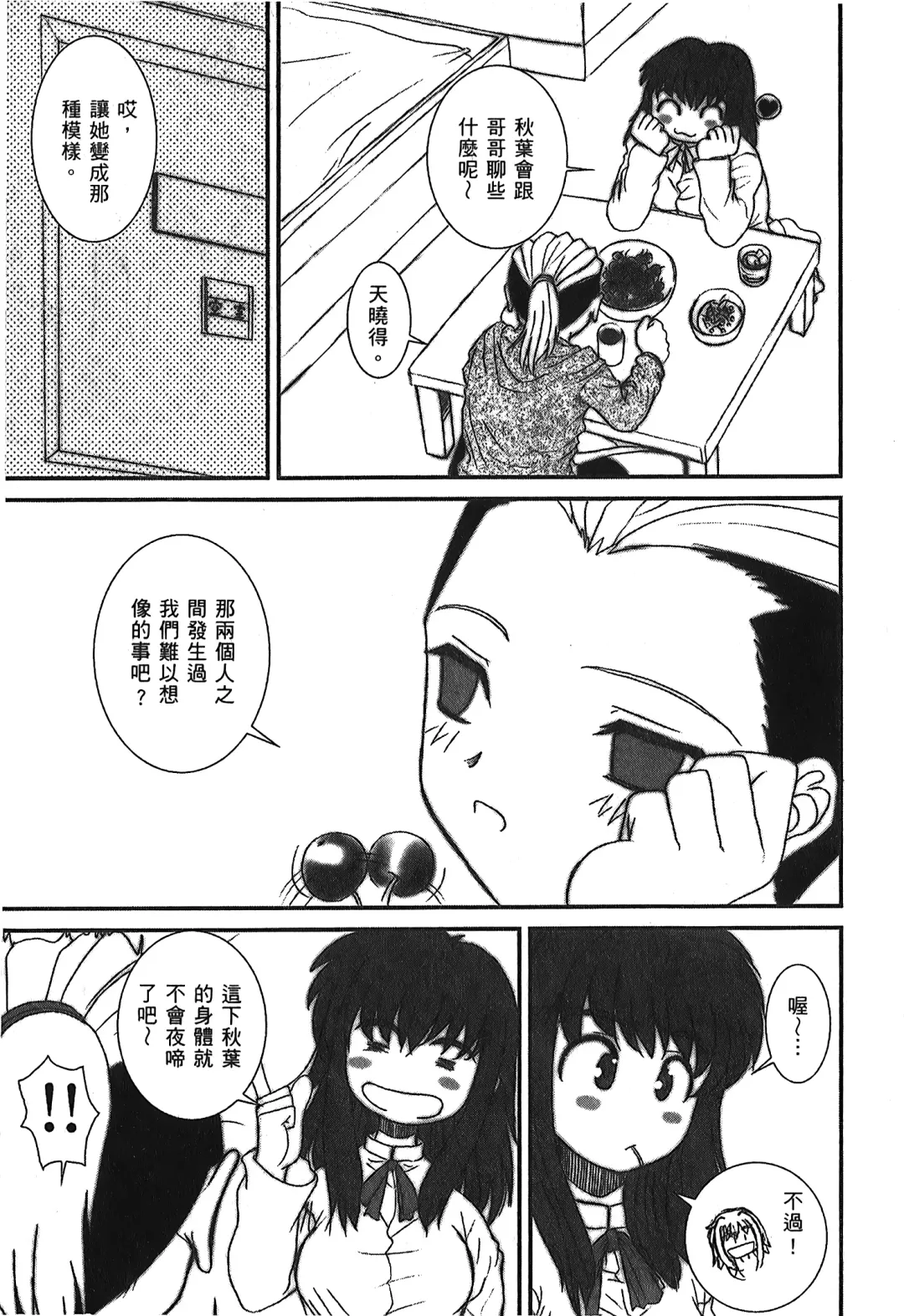 [Alpine] Tsukihime 3 Fhentai - Page 20