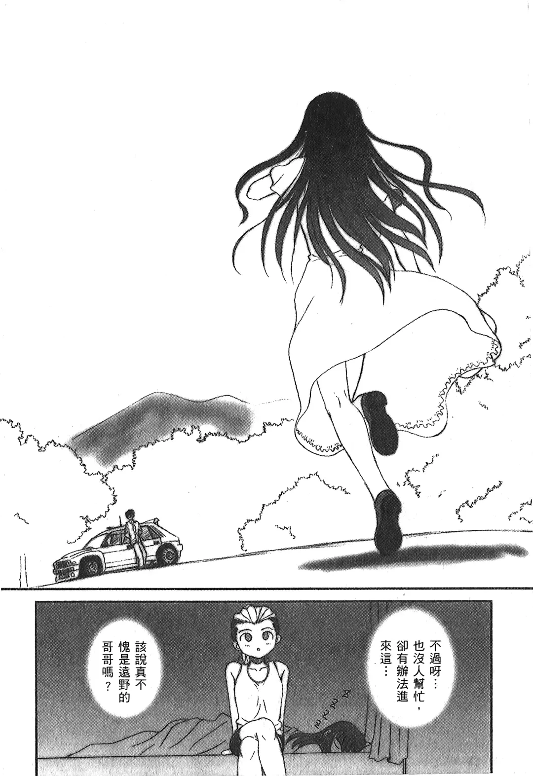 [Alpine] Tsukihime 3 Fhentai - Page 29