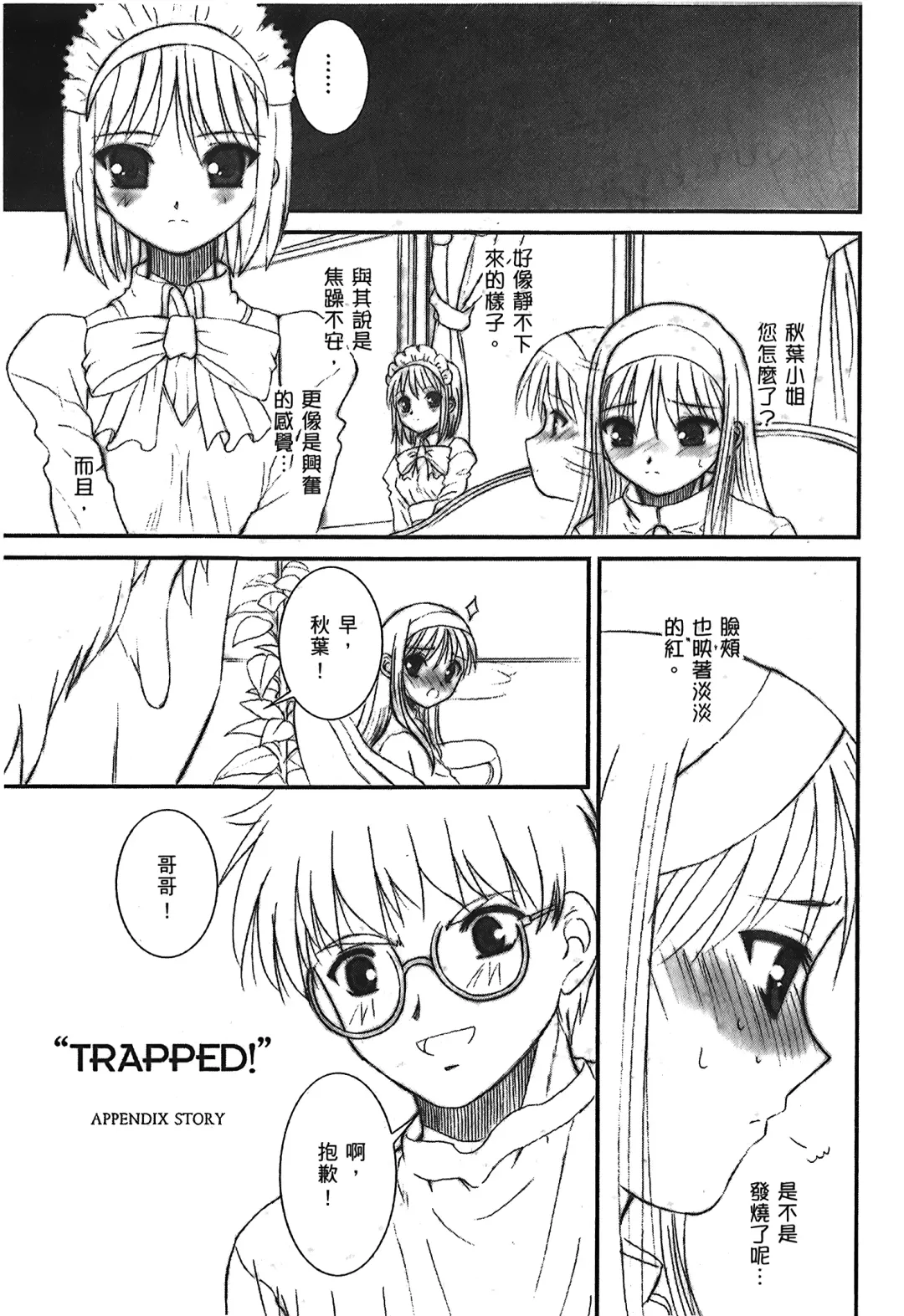 [Alpine] Tsukihime 3 Fhentai - Page 34