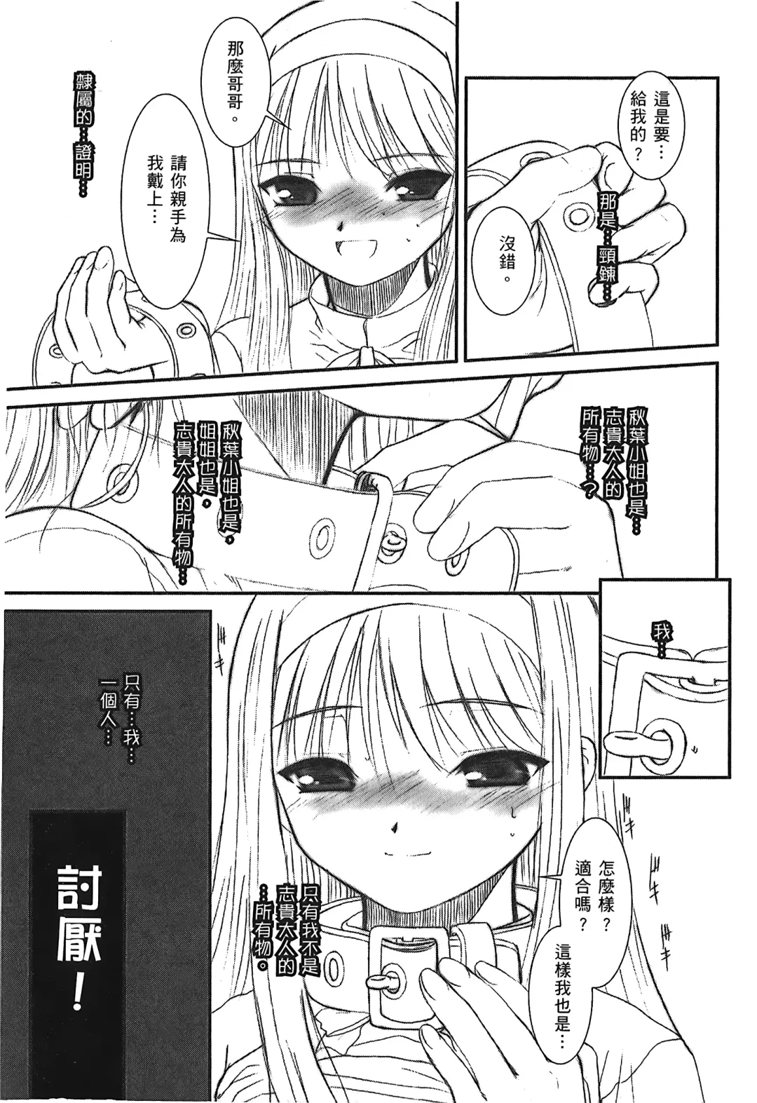 [Alpine] Tsukihime 3 Fhentai - Page 40