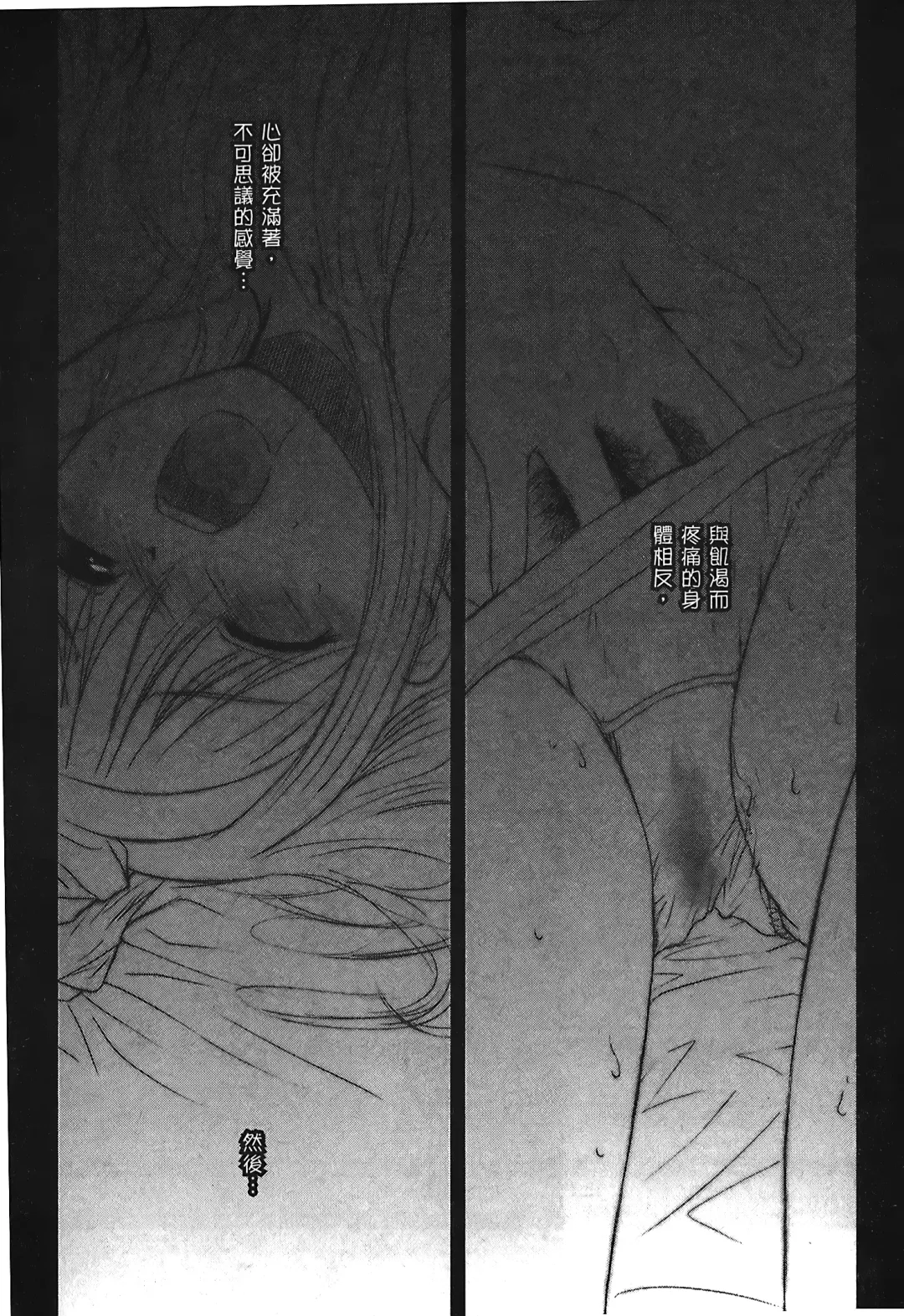 [Alpine] Tsukihime 3 Fhentai - Page 47