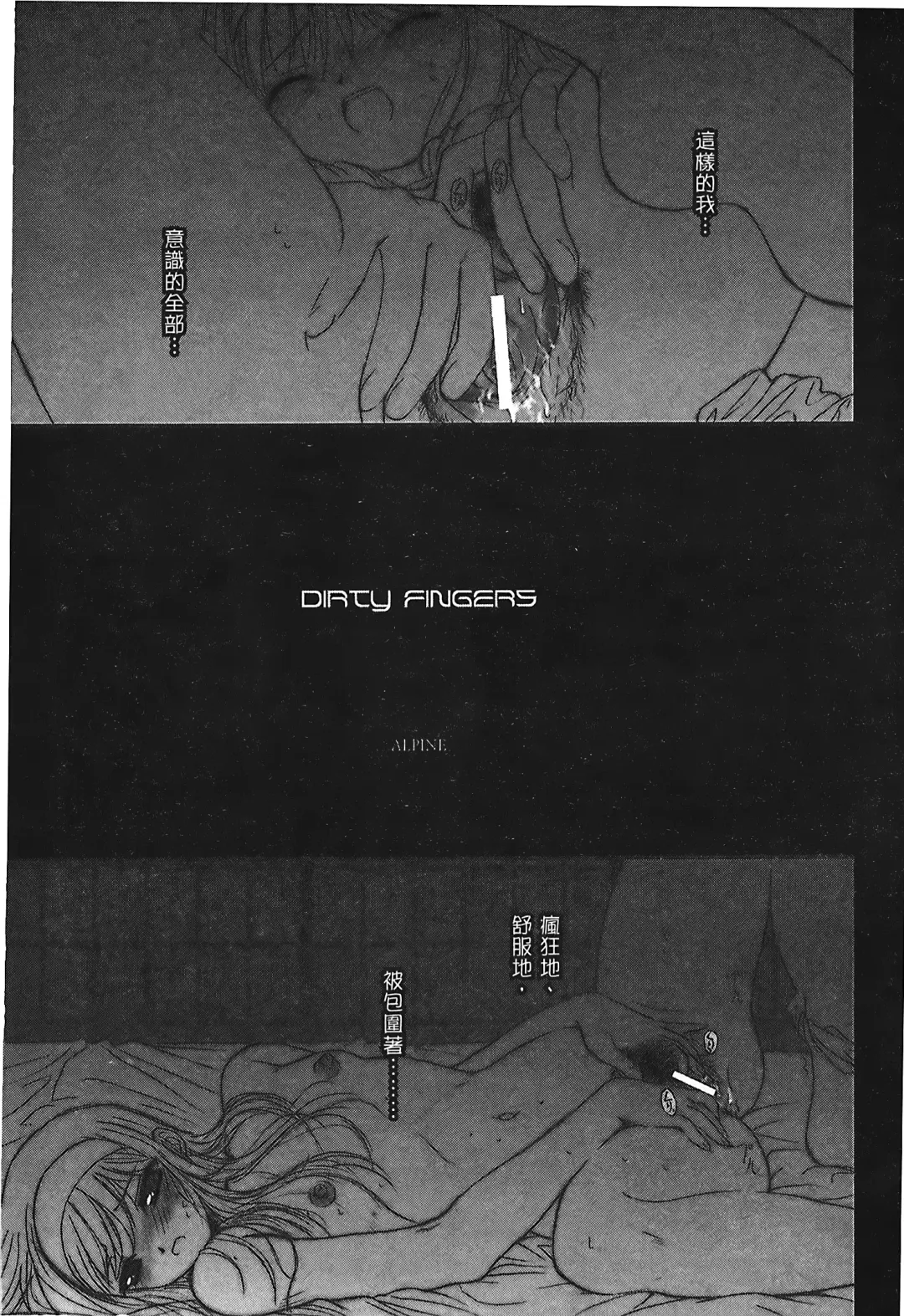 [Alpine] Tsukihime 3 Fhentai - Page 48