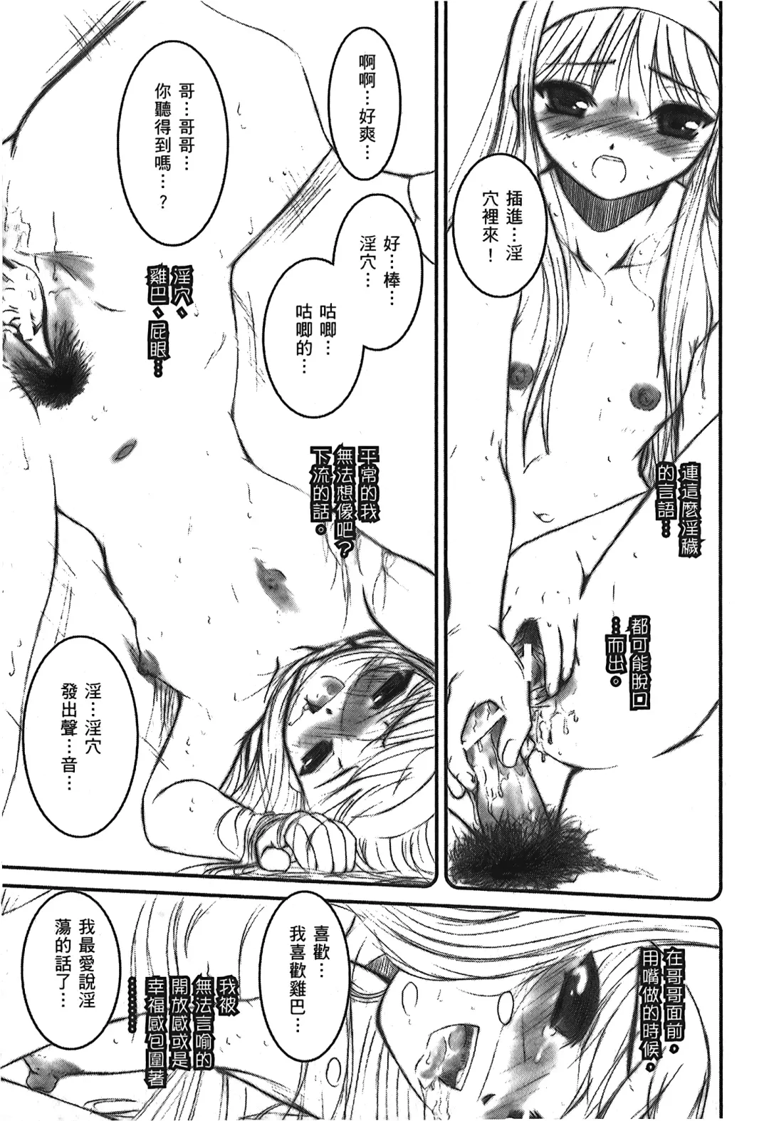 [Alpine] Tsukihime 3 Fhentai - Page 62