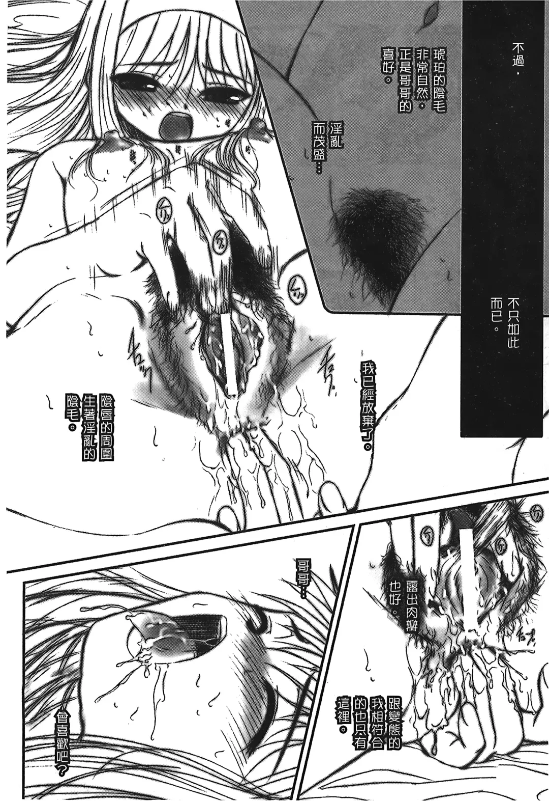 [Alpine] Tsukihime 3 Fhentai - Page 67