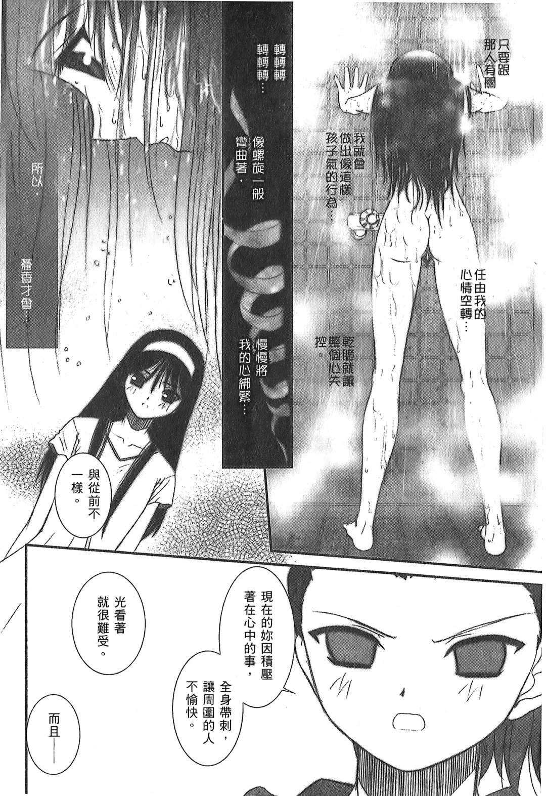 [Alpine] Tsukihime 3 Fhentai - Page 9