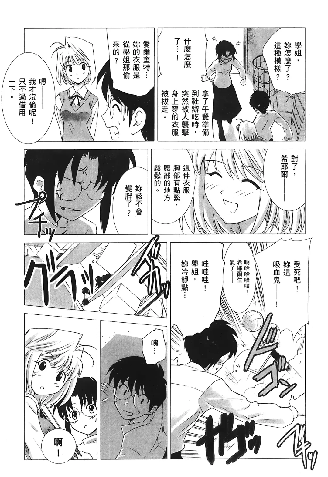 [Alpine] Tsukihime 3 Fhentai - Page 90