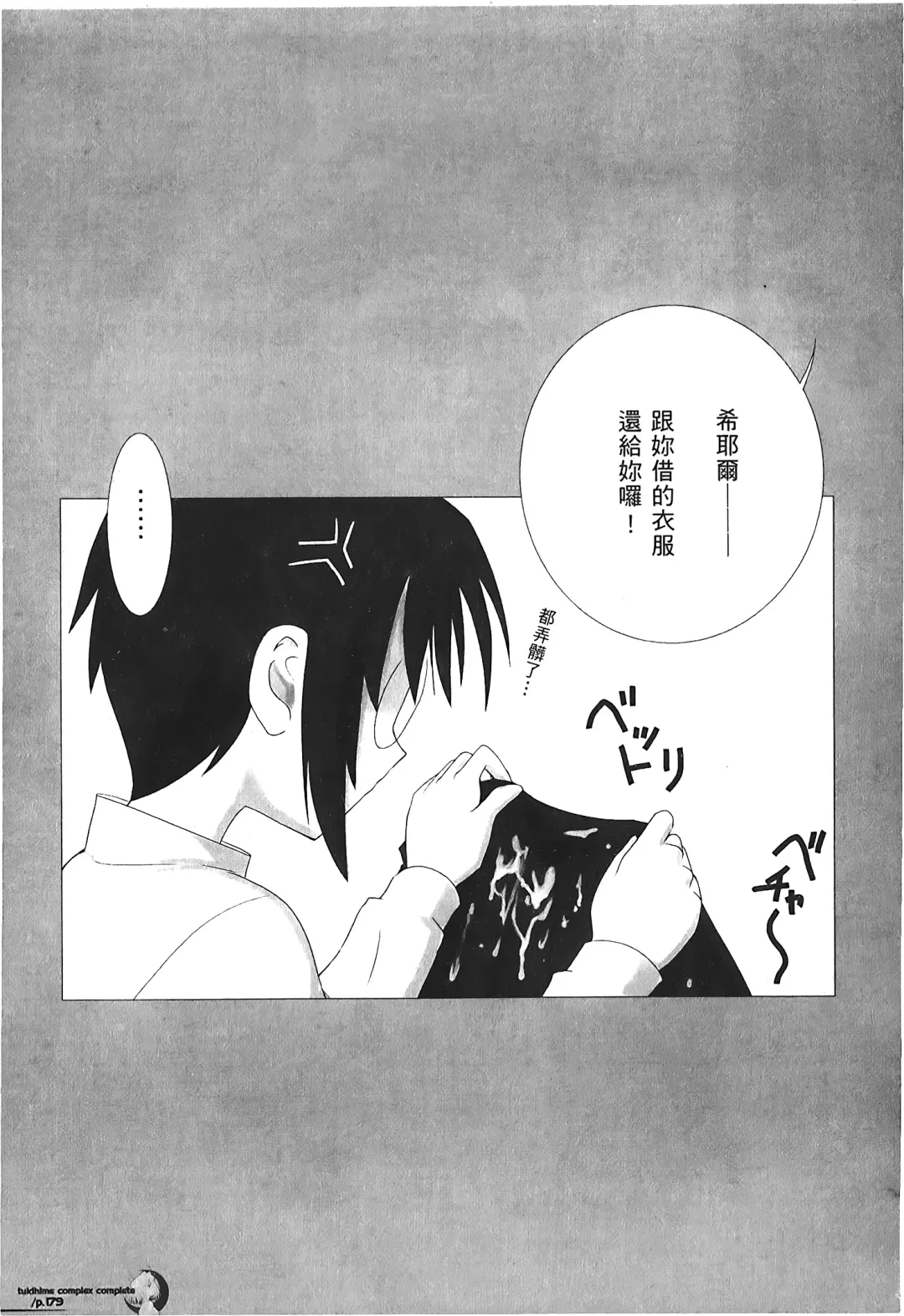 [Alpine] Tsukihime 3 Fhentai - Page 94